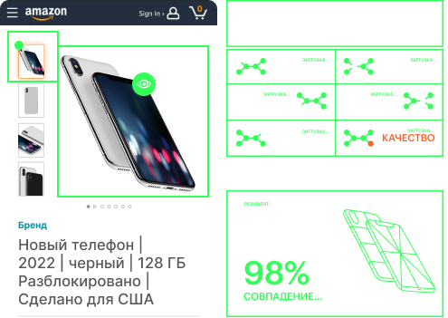 AI content comparison of a product listing against the reference